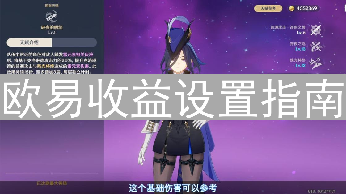 加密货币交易隐私优化：保护你的数字足迹