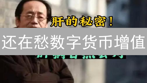 还在愁数字货币增值？这几个策略让你弯道超车！