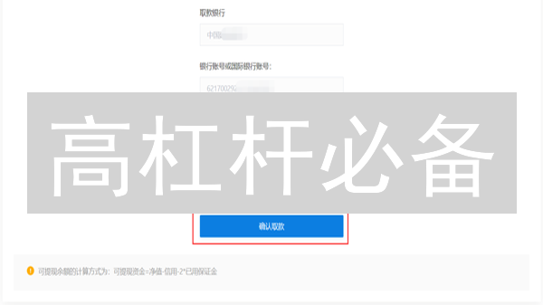 高杠杆必备？隔离保证金交易全攻略！小心爆仓！