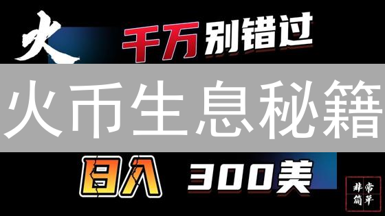 币安提币全攻略：新手必看，避免资金丢失的终极指南！