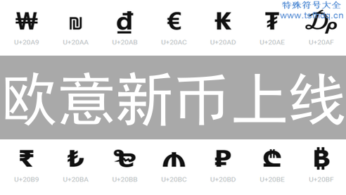 欧意新币上线：别傻等！学会这几招，抢先布局！