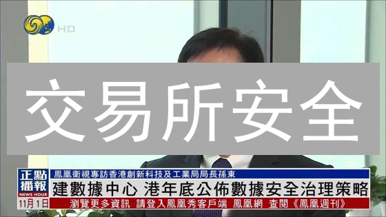 交易所安全：一场“猫鼠游戏”，如何赢？【深度剖析】