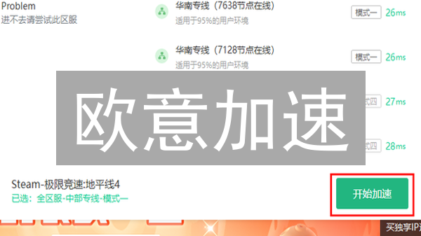 欧意加速：提升加密货币交易速度，抓住市场机遇！