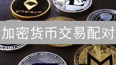 新手必看！火币交易所操作指南：快速入门交易，避坑指南！