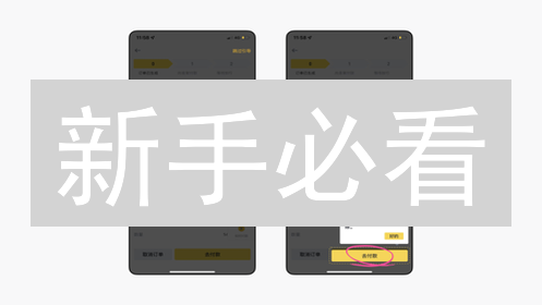 新手必看：5分钟搞定！在币安(Binance)购买AVAX全攻略！