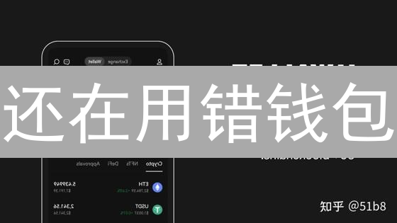 还在用错钱包？5招教你安全玩转加密货币！