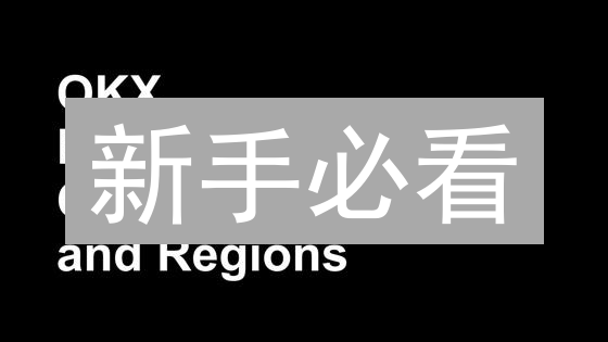新手必看：5个技巧速成加密货币看盘高手！