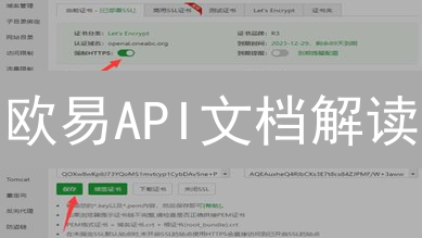 欧易API文档解读：构建高效交易系统