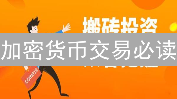 加密货币交易必读：BigONE vs Binance 市场分析策略对比