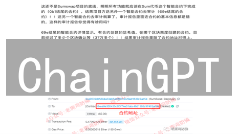 ChainGPT：AI驱动的区块链基础设施革新之路