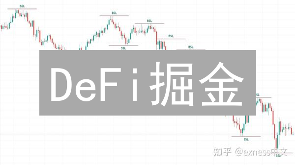 DeFi掘金：流动性池如何助你躺赚？5分钟搞懂！