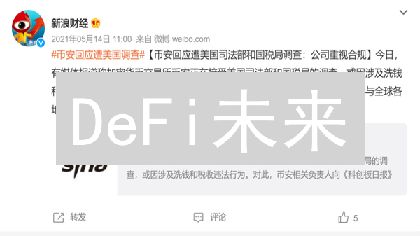 DeFi未来？如何长期持有加密资产？新手必看！