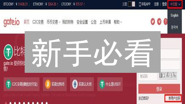新手必看：安全高效转账加密货币至Gate.io，避免资金丢失的秘诀！