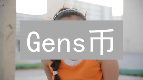 Gens币：内容创作的未来？揭秘去中心化平台颠覆式创新！