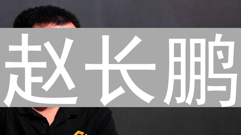 赵长鹏：从程序员到HTX加密货币巨擘的传奇之路