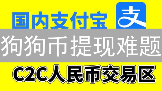 狗狗币提现难题？ Kraken速度、延迟原因全解析！