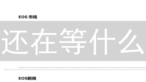 还在等什么？立即在KuCoin轻松交易柚子币EOS！