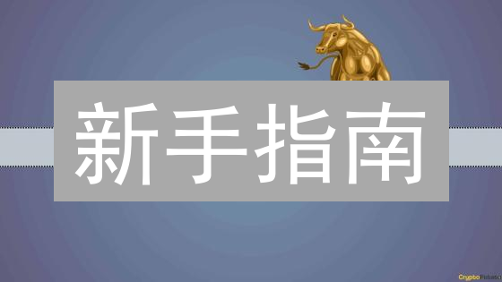 新手指南：Kucoin轻松购入瑞波币(XRP)，避坑全攻略！