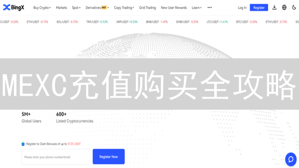 MEXC充值购买全攻略：新手必看，快速上手！