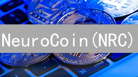 NeuroCoin(NRC)：人工智能与区块链融合的创新探索