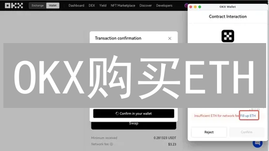 OKX购买ETH：Gas费最低攻略及以太坊Gas费优化技巧