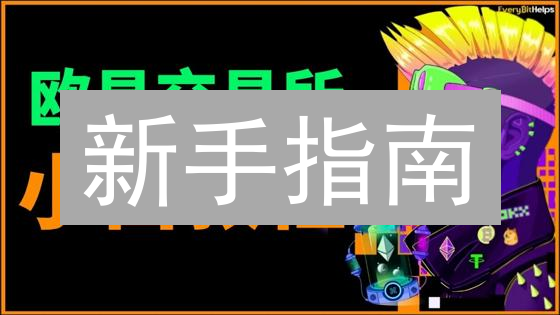 新手指南：OKX欧易法币充值闪购莱特币LTC，立享快速交易！