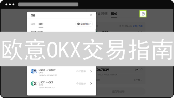 欧易OKX充值免费？避坑指南：新手必看手续费真相！