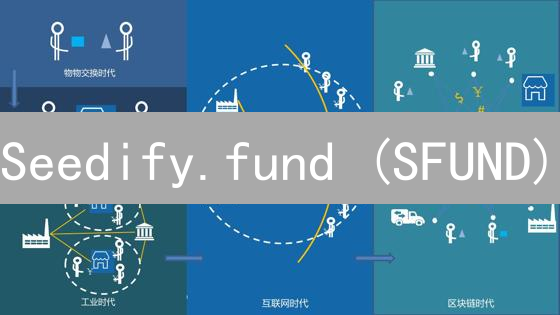 Seedify.fund (SFUND)：币安支持的区块链游戏元宇宙孵化器详解