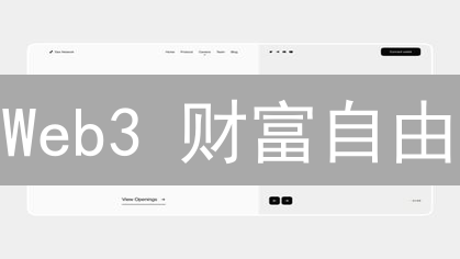 Web3 财富自由？PP 钱包新手教程，7 天玩转 DeFi！
